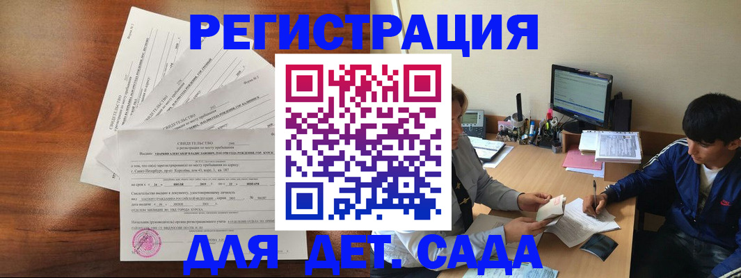 временная регистрация в Бирске