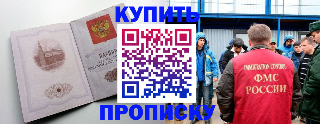 временная регистрация надежно в Бирске
