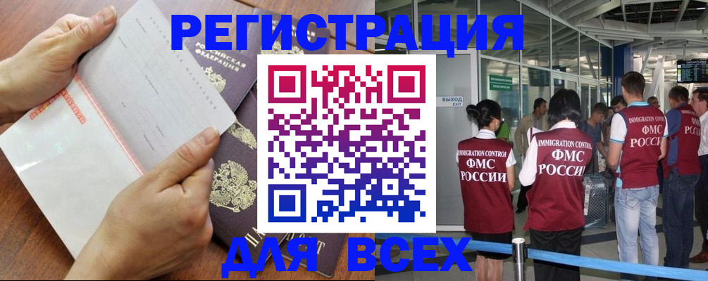 временная регистрация гарантия в Бирске