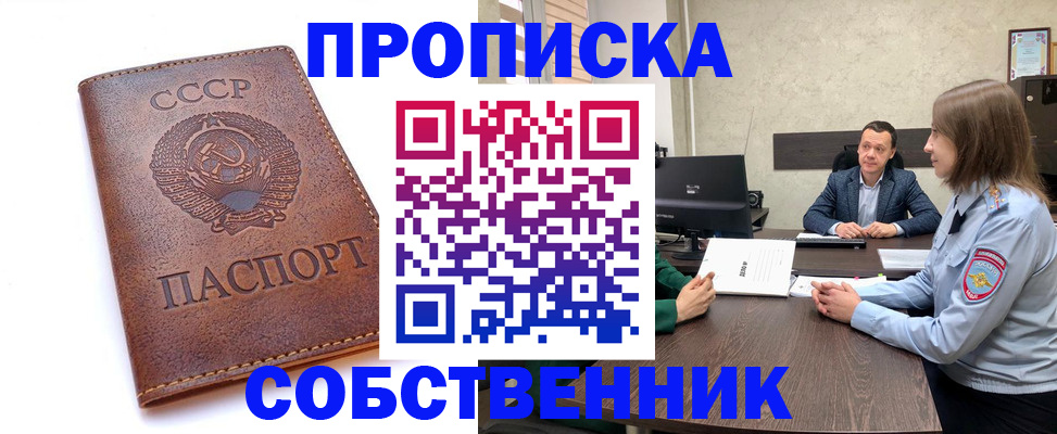временная регистрация гарантия в Бирске