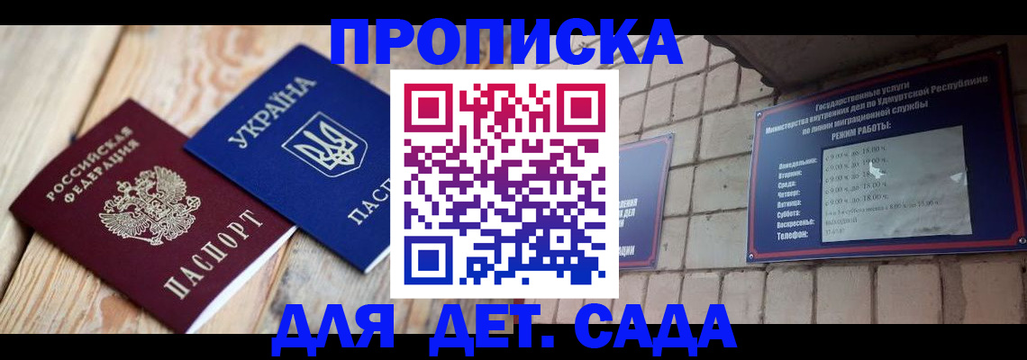 прописка паспорт в Бирске