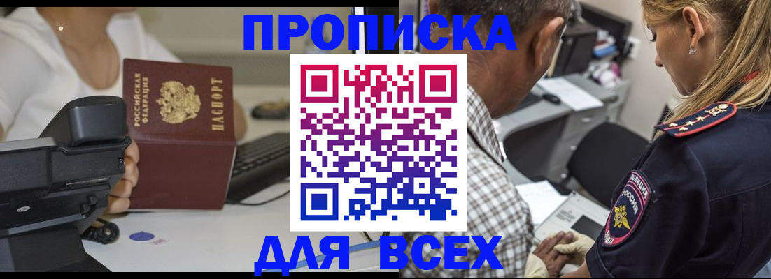 найти адрес прописки в Бирске