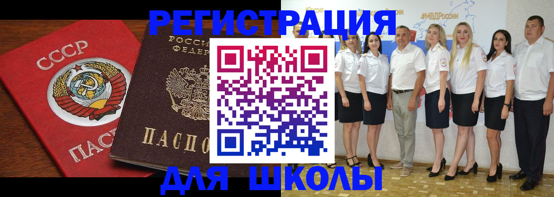 прописка для работы в Бирске