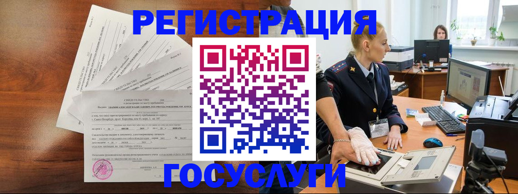 временная регистрация 2025 в Бирске