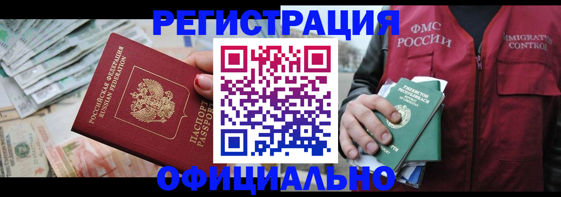 регистрация для дет. сада в Бирске